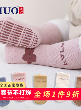 宝宝地板袜秋冬防滑隔凉婴儿袜子春秋1岁2学步袜软底冬季中筒加厚