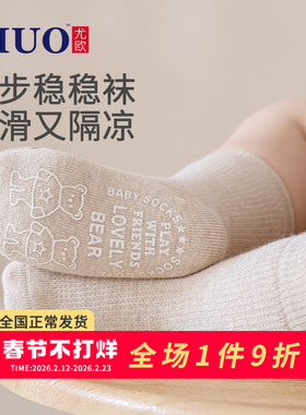 婴儿袜子春秋薄款宝宝地板袜防滑隔凉新生儿室内学步袜软底中筒袜