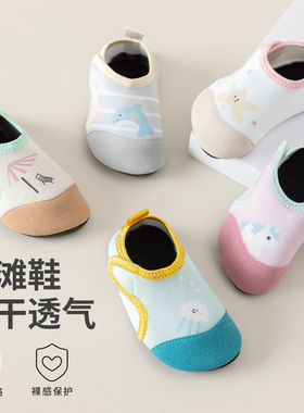 儿童沙滩鞋宝宝溯溪鞋袜防滑防撞防割速干男童海边赶海涉水鞋女童