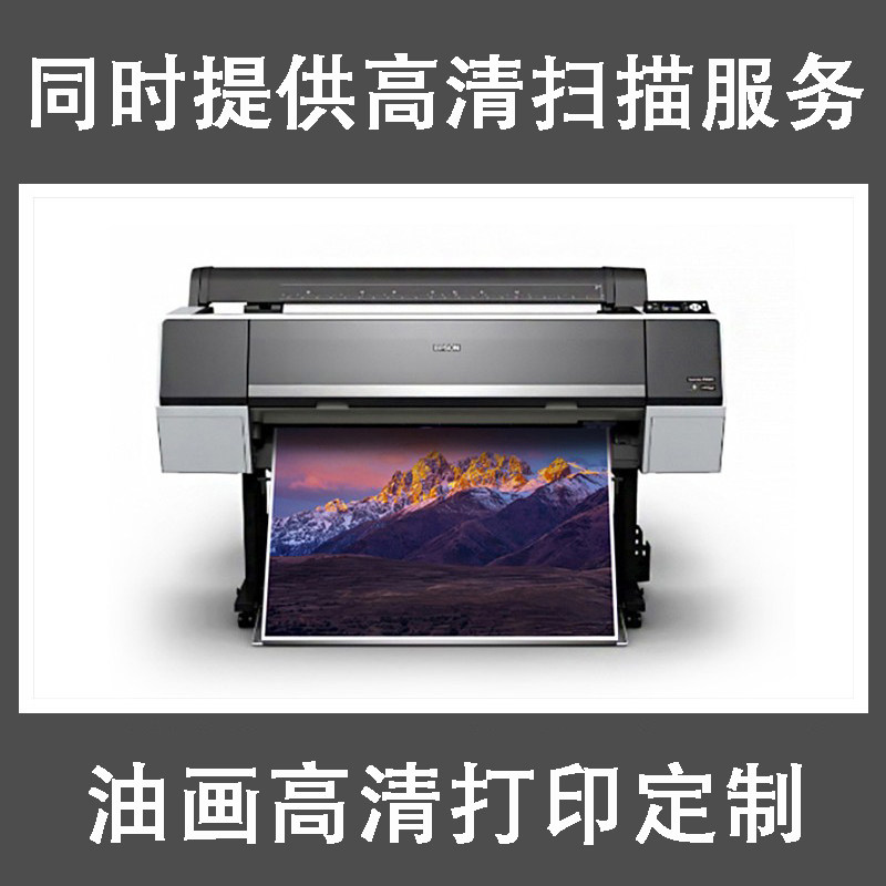 艺术微喷油画布定制化纤纯棉帆布画芯白画布装饰画心高清喷墨打印