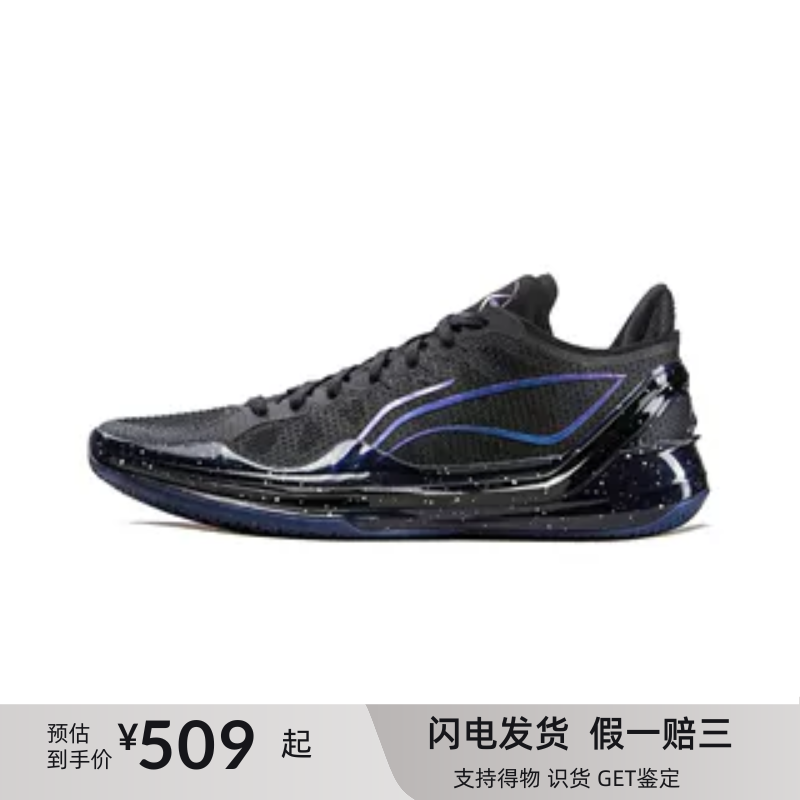 李宁利刃4V2篮球鞋低帮2024新款男实战耐磨专业比赛运动鞋ABAU037