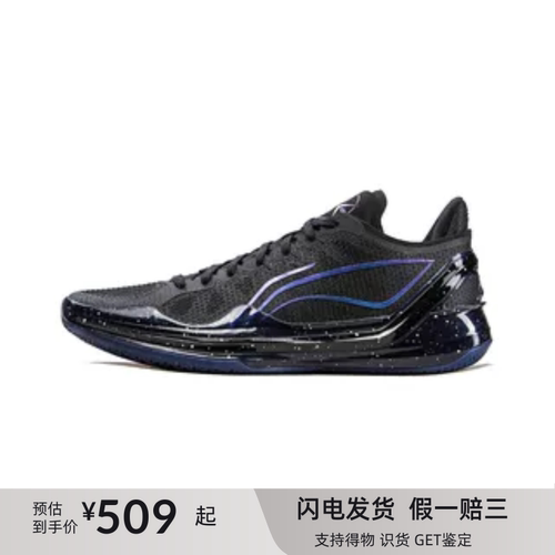 李宁利刃4V2篮球鞋低帮2024新款男实战耐磨专业比赛运动鞋ABAU037