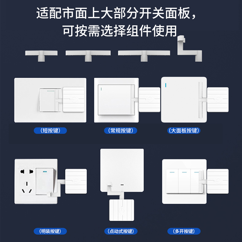 懒人开关灯神器宿舍关灯豆型遥控控制开灯智能无线灯控开关远程自