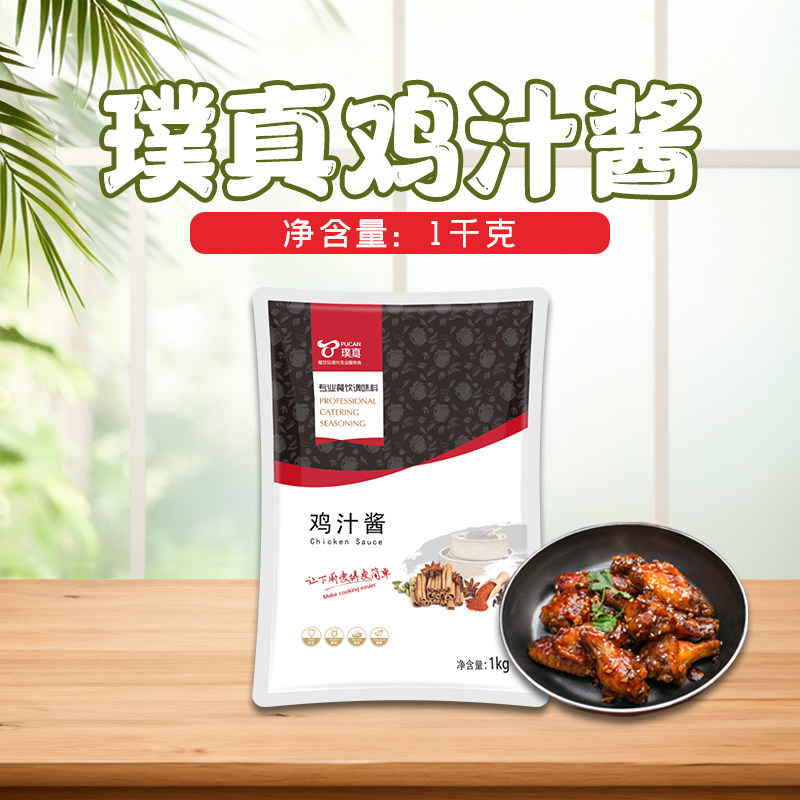 璞真鸡腿饭照烧酱包邮
