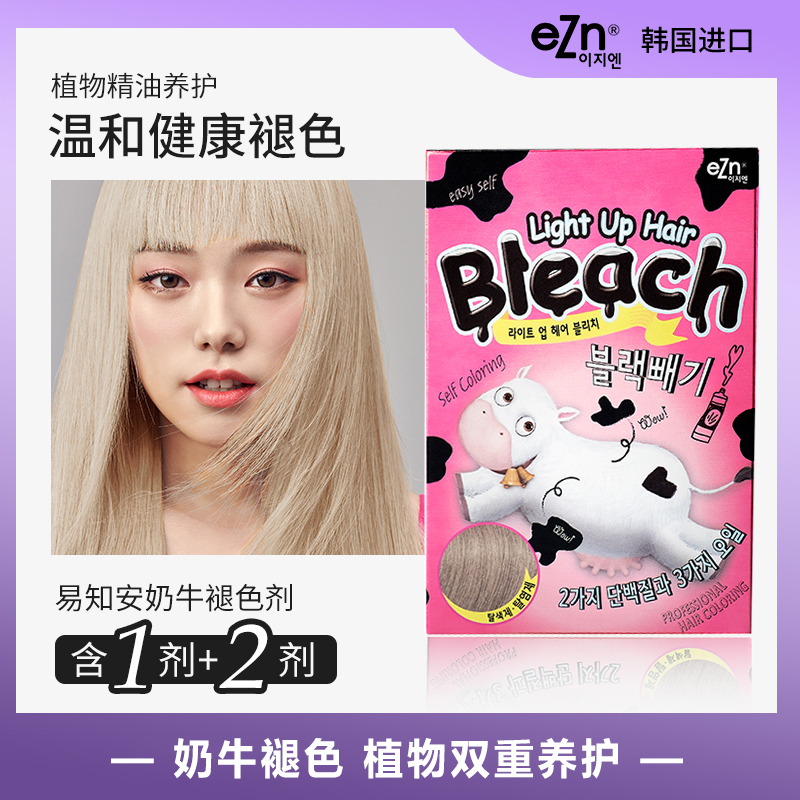 韩国ezn易知安布丁染发剂褪黑褪黄漂发不伤发漂白牛奶褪色剂植物在类目 美发护发/假发, 染发烫发, 染发膏中 - 来自Buy2taobao.com提供专业的淘宝代购服务
