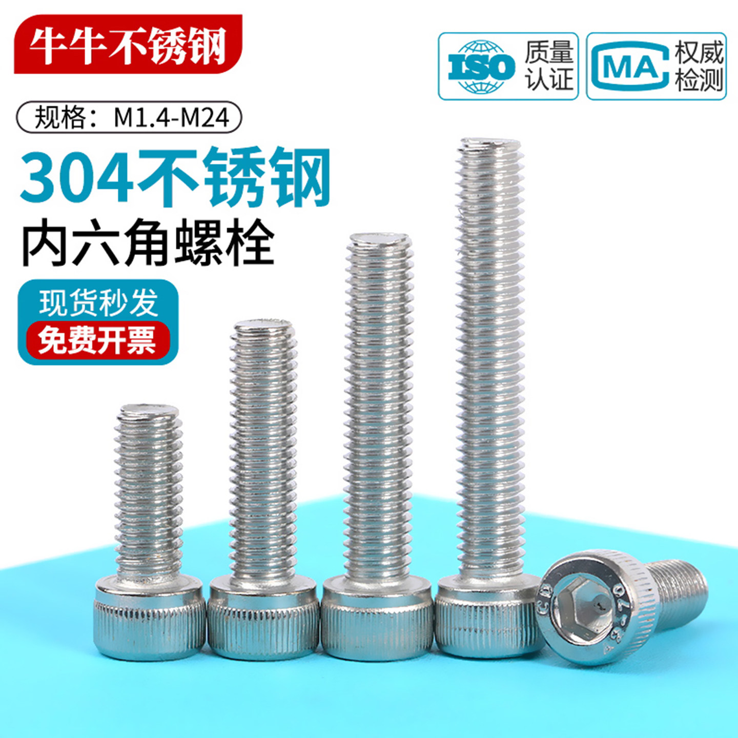 304不锈钢圆柱头内六角螺丝杯头螺钉螺栓加长螺杆M4M5M6M8M10M12,五金/工具,螺栓,淘宝优惠券,粉丝福利购,淘宝优惠卷