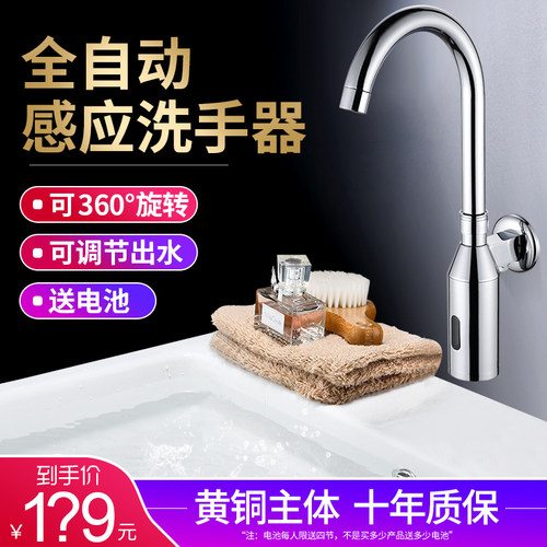 伊霸全自动单冷入墙式感应水龙头