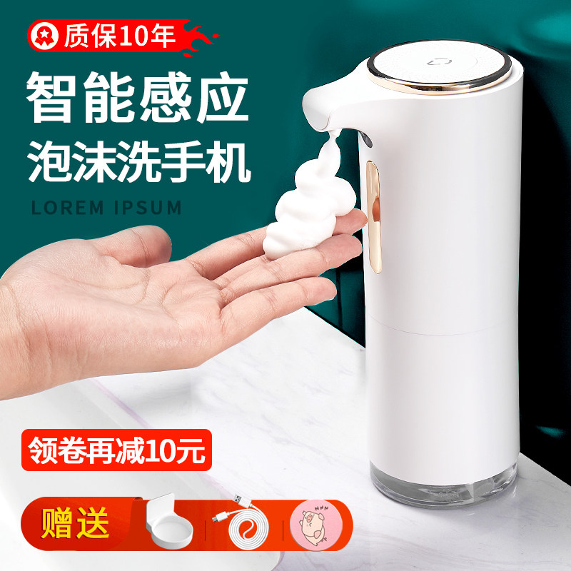 智能感应全自动洗手液机泡沫洗手机壁挂式家用皂液器泡沫洗洁精机,家装主材,皂液器,淘宝优惠券,粉丝福利购,淘宝优惠卷