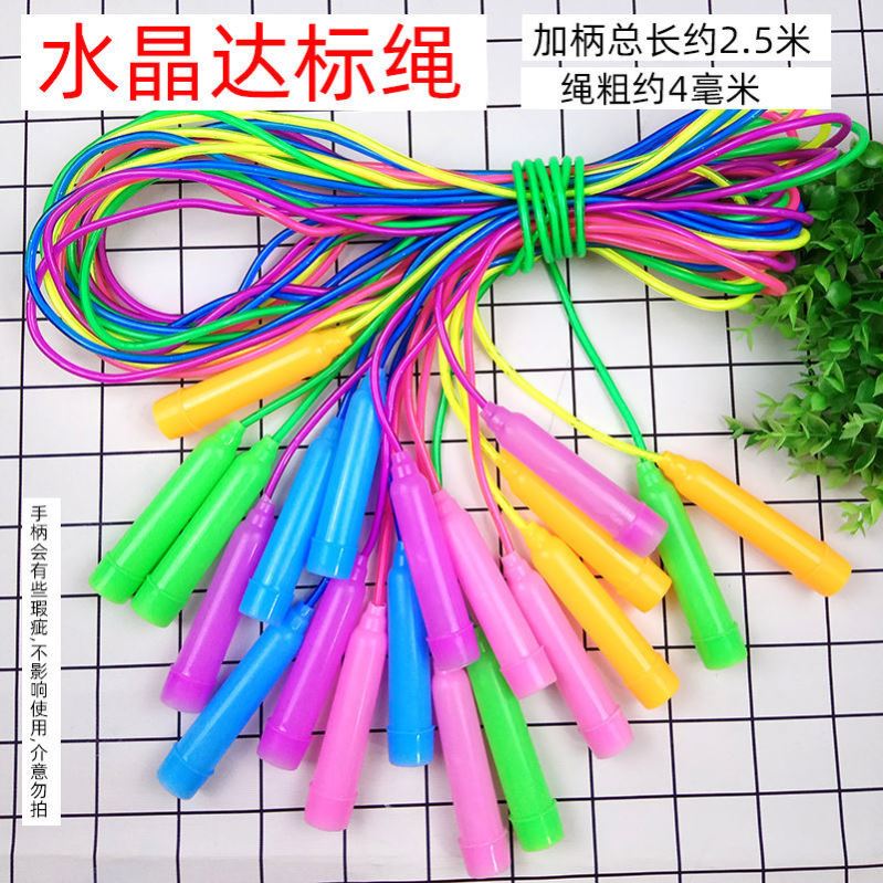 塑料跳绳小学生体育达标训练幼儿园宝宝初学者彩色散装塑料手柄绳