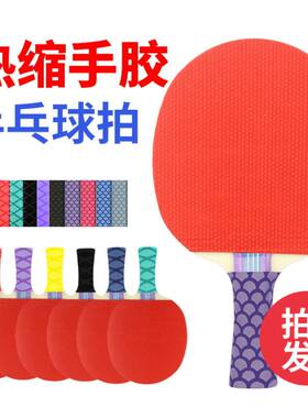 乒乓球拍手胶套龙骨缠把带吸汗带手把套把手把缠绕带防滑套绑竿带