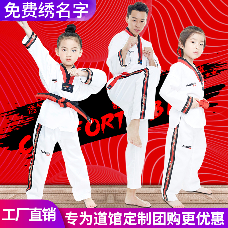 跆拳道服儿童纯棉长短袖夏秋装成年男女大学生初学者训练道服定制在类目 运动/瑜伽/健身/球迷用品, 跆拳道/武术/搏击, 跆拳道, 跆拳道服中 - 来自Buy2taobao.com提供专业的淘宝代购服务