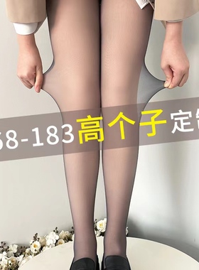 高个子加绒黑丝加长光腿神器黑透肤加厚丝袜双层可拆卸打底连裤袜