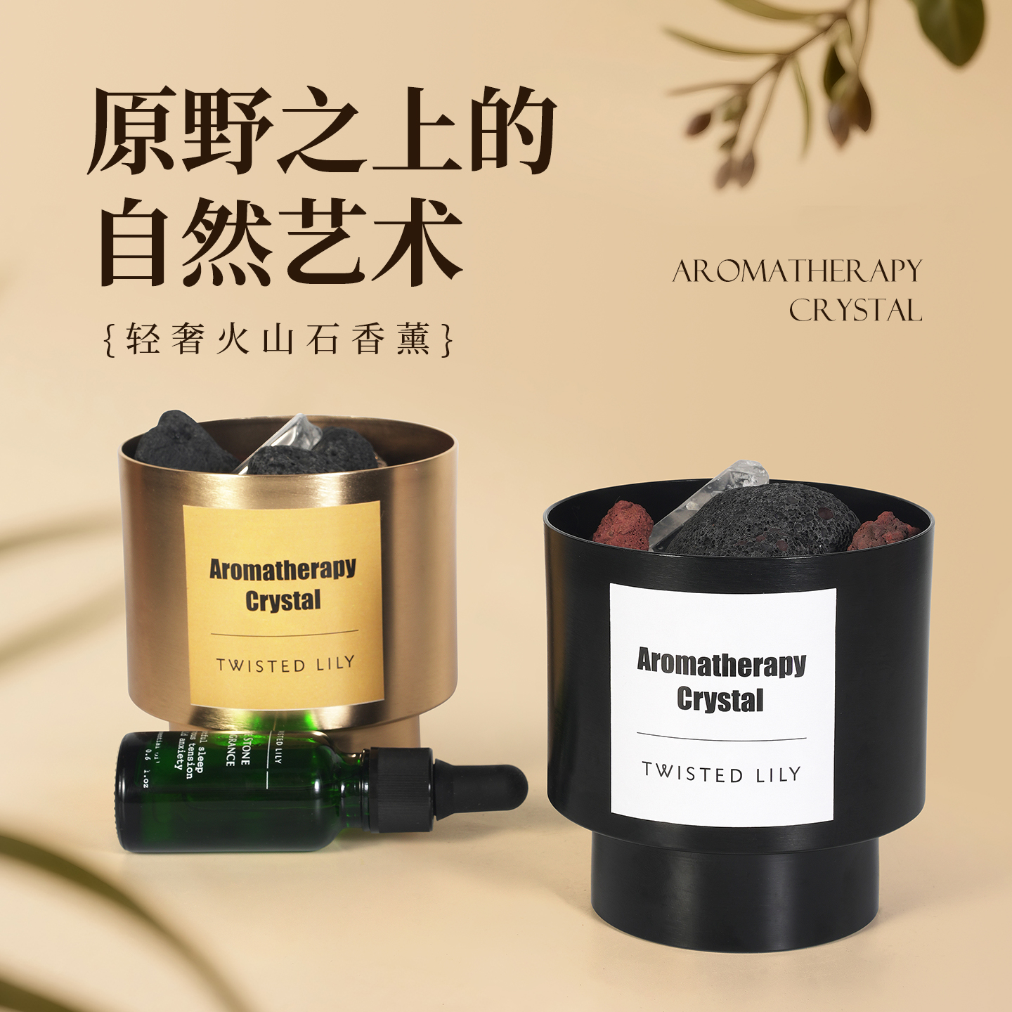 【火山岩水晶石】扩香石香薰摆件