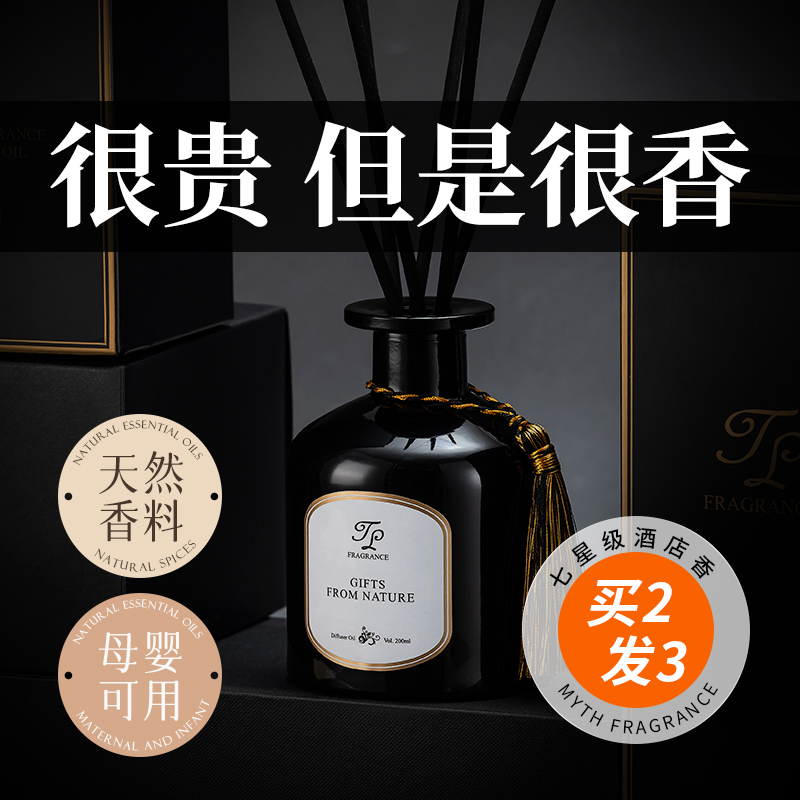 【全季酒店大厅同款香】无火香薰