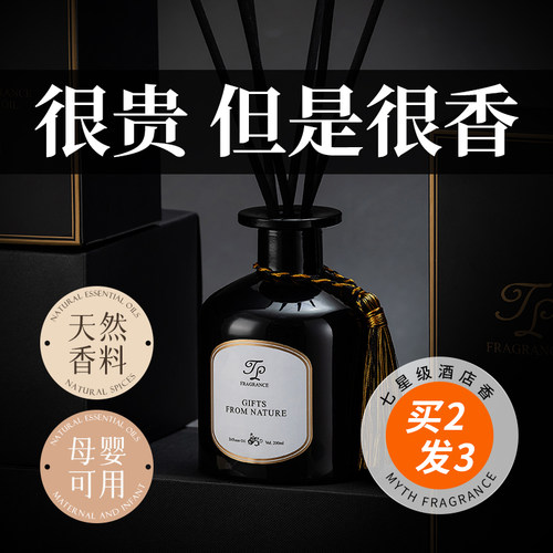 【全季酒店大厅同款香】无火香薰