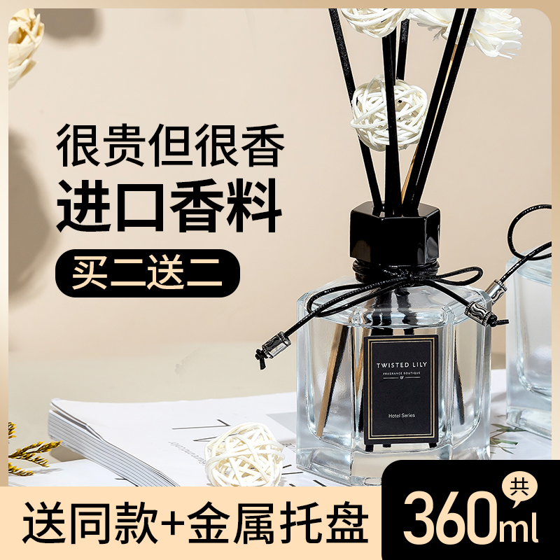 【送金属托盘】高级酒店香薰家用