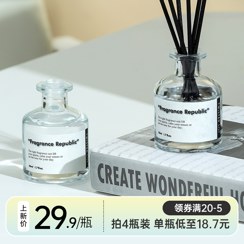 【4瓶装】办公室无火香薰