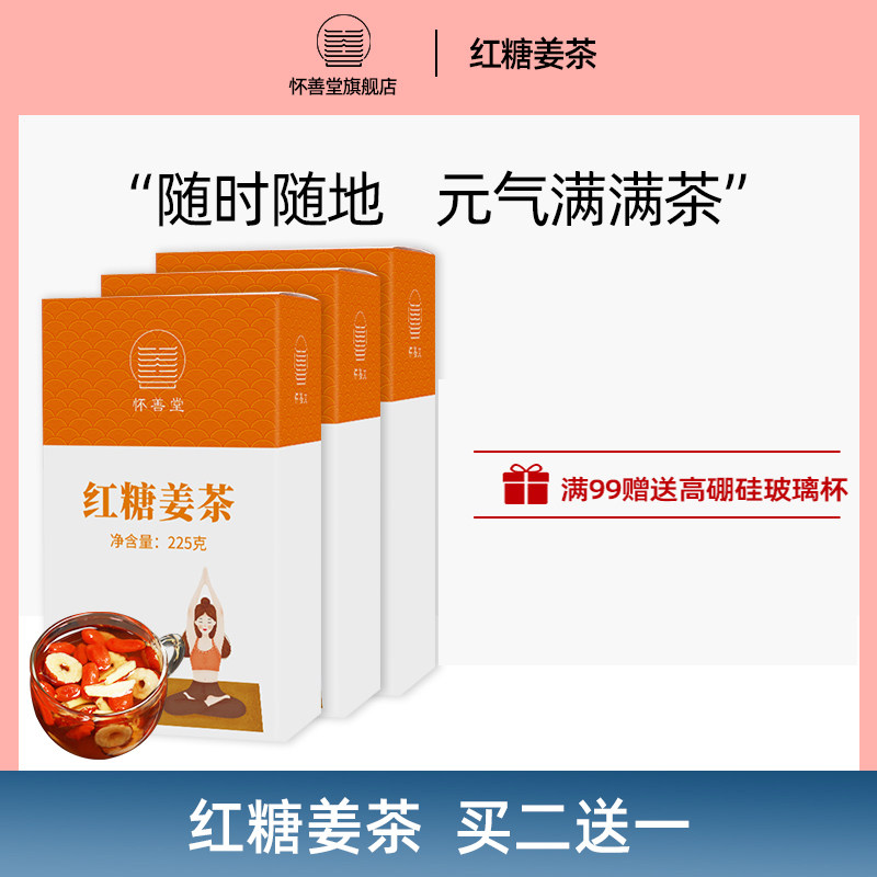 Brown sugar Ginger tea Aunt Winter palace Recuperate QI and blood Bagged girl student Menstrual Ginger tea Wolfberry A combination of teain the Tea , Replacement/Flowers/Fruit/Tea reprocessing , Replacement/Herbal Tea  category - from Buy2taobao.com to provide professional Taobao agent buy service