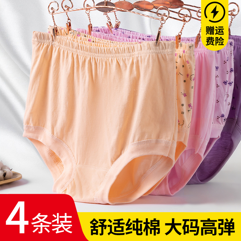 妈妈内裤纯棉中老年人妇女高腰