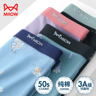 头 抗菌裆透气中腰潮流青年男生四角平角短裤 猫人新疆纯棉内裤 男士