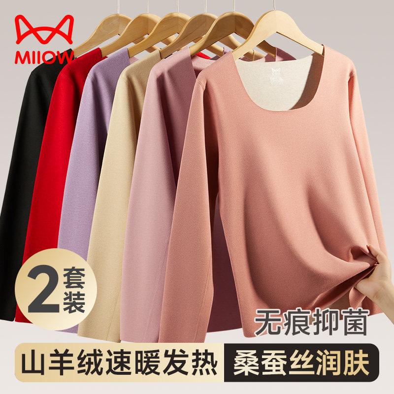 猫人女士保暖内衣秋冬无痕磨薄绒发热抑菌打底一套装女生秋衣秋裤