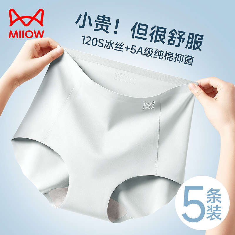 猫人冰丝女士抑菌三角内裤