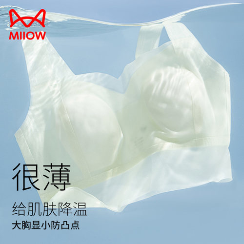 猫人无痕聚拢女士文胸