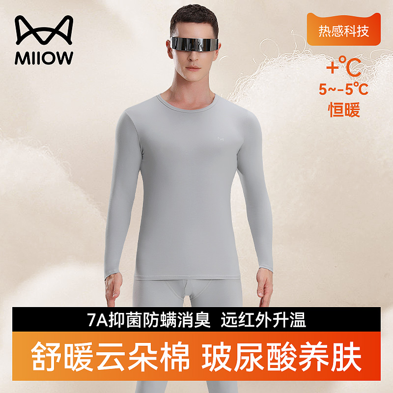 猫人男士保暖内衣套装纯棉秋衣裤