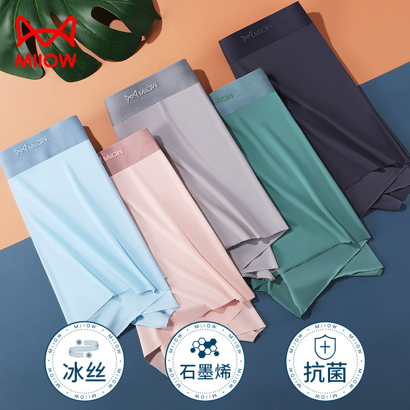 猫人男士冰丝内裤无痕薄款透气抗菌潮流个性青年四角平角裤短裤头,女士内衣/男士内衣/家居服,男平角内裤,淘宝优惠券,粉丝福利购,淘宝优惠卷