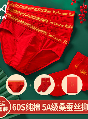 猫人本命年男士三角内裤纯棉抗菌大红色礼盒装马年结婚礼物短裤头