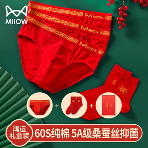 猫人本命年男士三角内裤纯棉抗菌大红色礼盒装龙年结婚礼物短裤头