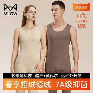 猫人貂绒女士无痕保暖背心内搭打底衫内穿抗菌发热单上衣冬季男款