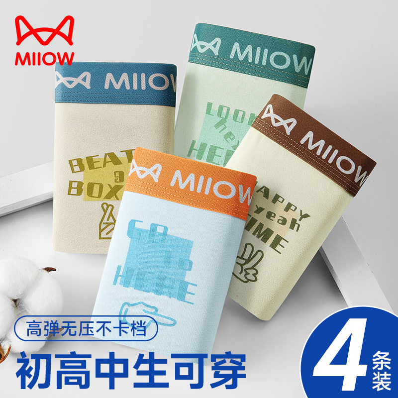 男士内裤，纯棉透气，抑菌安全