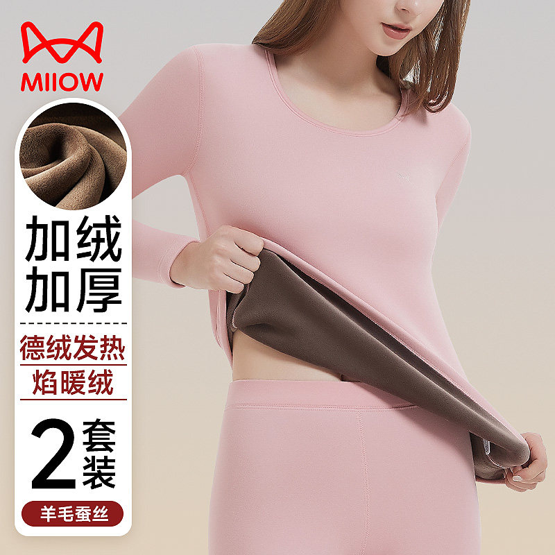 猫人女士保暖内衣套装加厚加绒冬季防寒女款秋衣秋裤打底棉毛衫女,女士内衣/男士内衣/家居服,保暖套装,淘宝优惠券,粉丝福利购,淘宝优惠卷