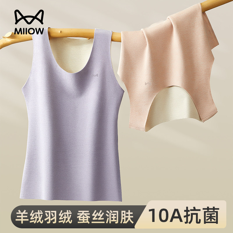 猫人保暖背心女士2026新款无痕发热加厚磨毛抗菌吊带打底内衣秋冬