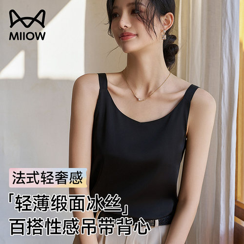 猫人冰丝缎面小吊带女