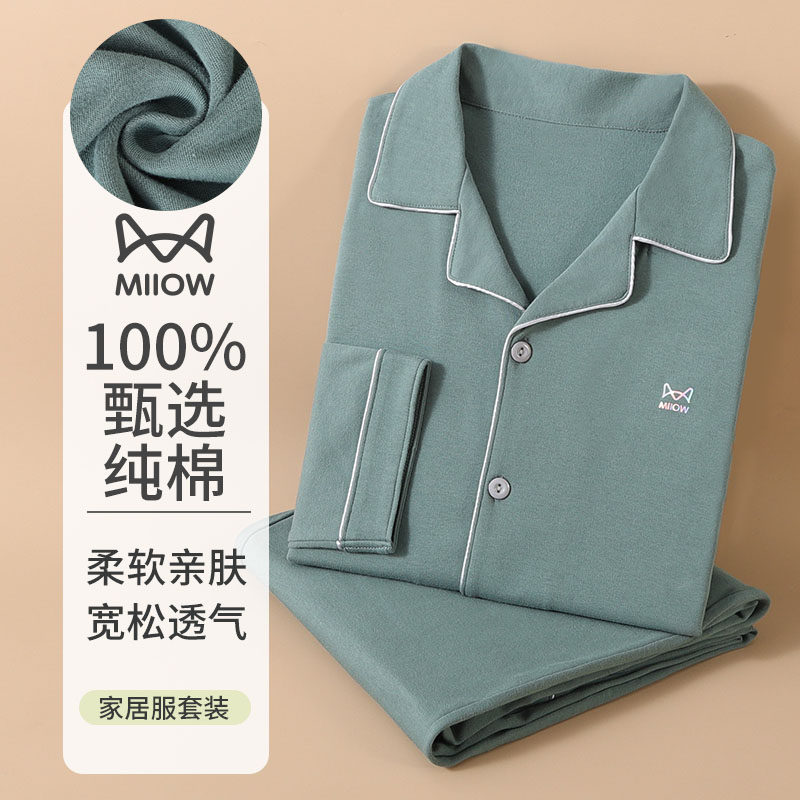 猫人睡衣男士家居服套装纯色休闲起居服春秋季纯棉透气居家可外穿