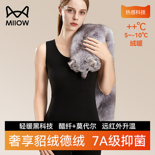 猫人貂绒圆领保暖背心女士抗菌加厚无痕打底衫抗静电上衣内衣冬季