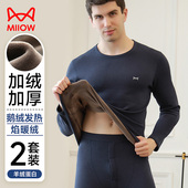 加厚加绒套装 鹅绒发热保暖衣男款 秋衣秋裤 猫人保暖内衣男士 棉毛衫