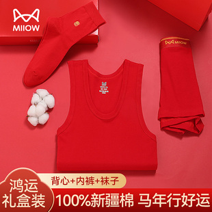 袜子礼盒属马 抑菌坎肩内裤 猫人纯棉男士 背心鸿运本命年大红色无袖