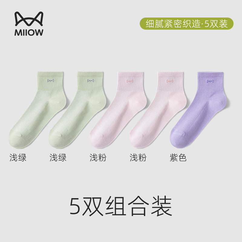 Catman Pure Cotton Socks for Women, Spring and Autumn Mid-Calf Maternity Socks, Mesh Breathable Autumn White Women's Antibacterial Short Socks