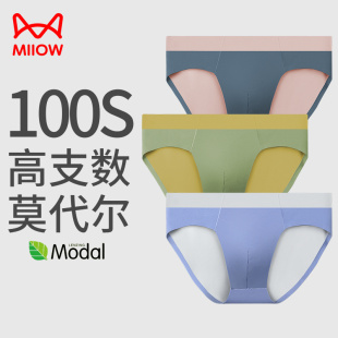 运动短裤 100S莫代尔桑蚕丝抗菌裆男生大码 头 三角内裤 猫人双面男士