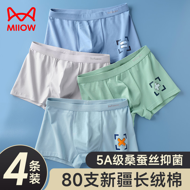 夏季薄款，透气防臭，吸湿排汗，柔软亲肤