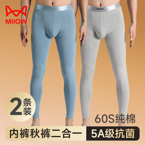 猫人男士秋裤男款纯棉保暖裤薄款线裤毛裤衬裤打底裤冬免穿内裤男