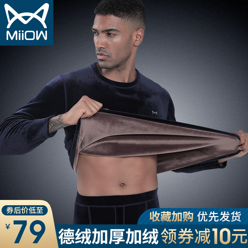猫人发热保暖内衣一套装男士加绒加厚防寒秋衣秋裤青年紧身棉毛衫