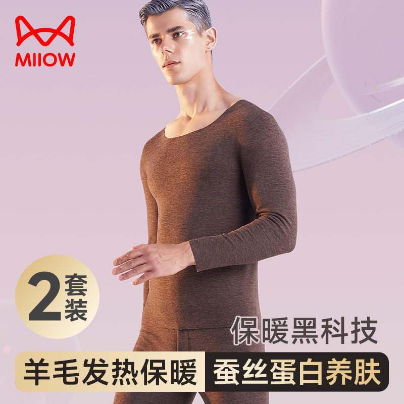 猫人保暖内衣男秋衣秋裤套装加绒发热无痕男士打底衣男款上衣厚冬,女士内衣/男士内衣/家居服,保暖上装,淘宝优惠券,粉丝福利购,淘宝优惠卷