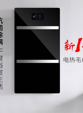 电热毛巾架烘干架防潮置物卫生间