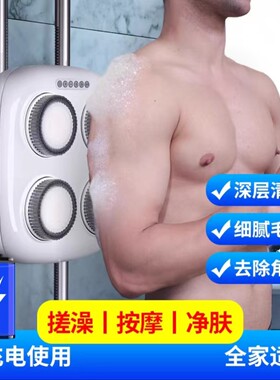 带支架四刷头智能搓背机可洗全身