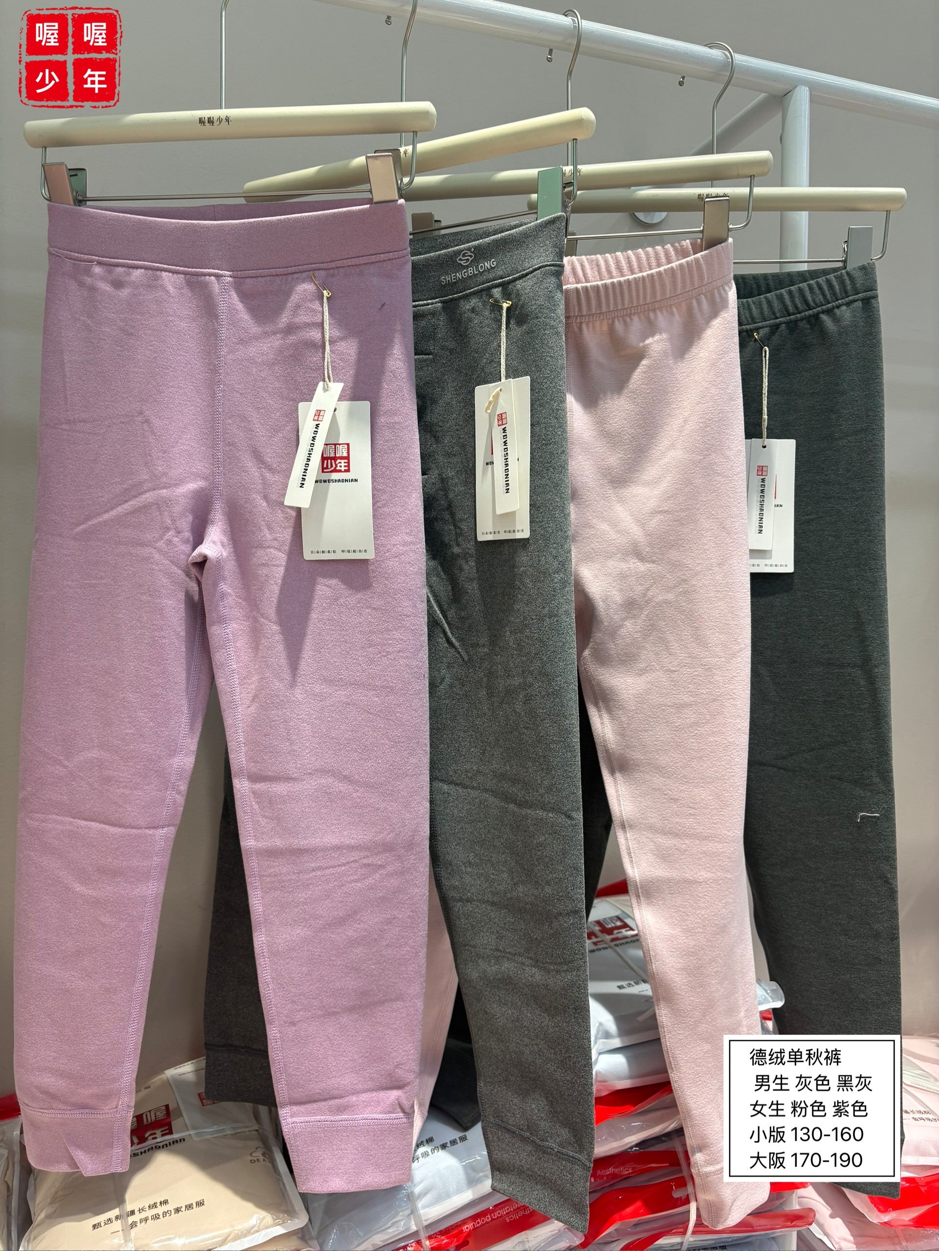 喔喔少年 冬款男童女童加厚秋裤裤儿童洋气休闲裤中大童裤子,童装/婴儿装/亲子装,裤子,淘宝优惠券,粉丝福利购,淘宝优惠卷