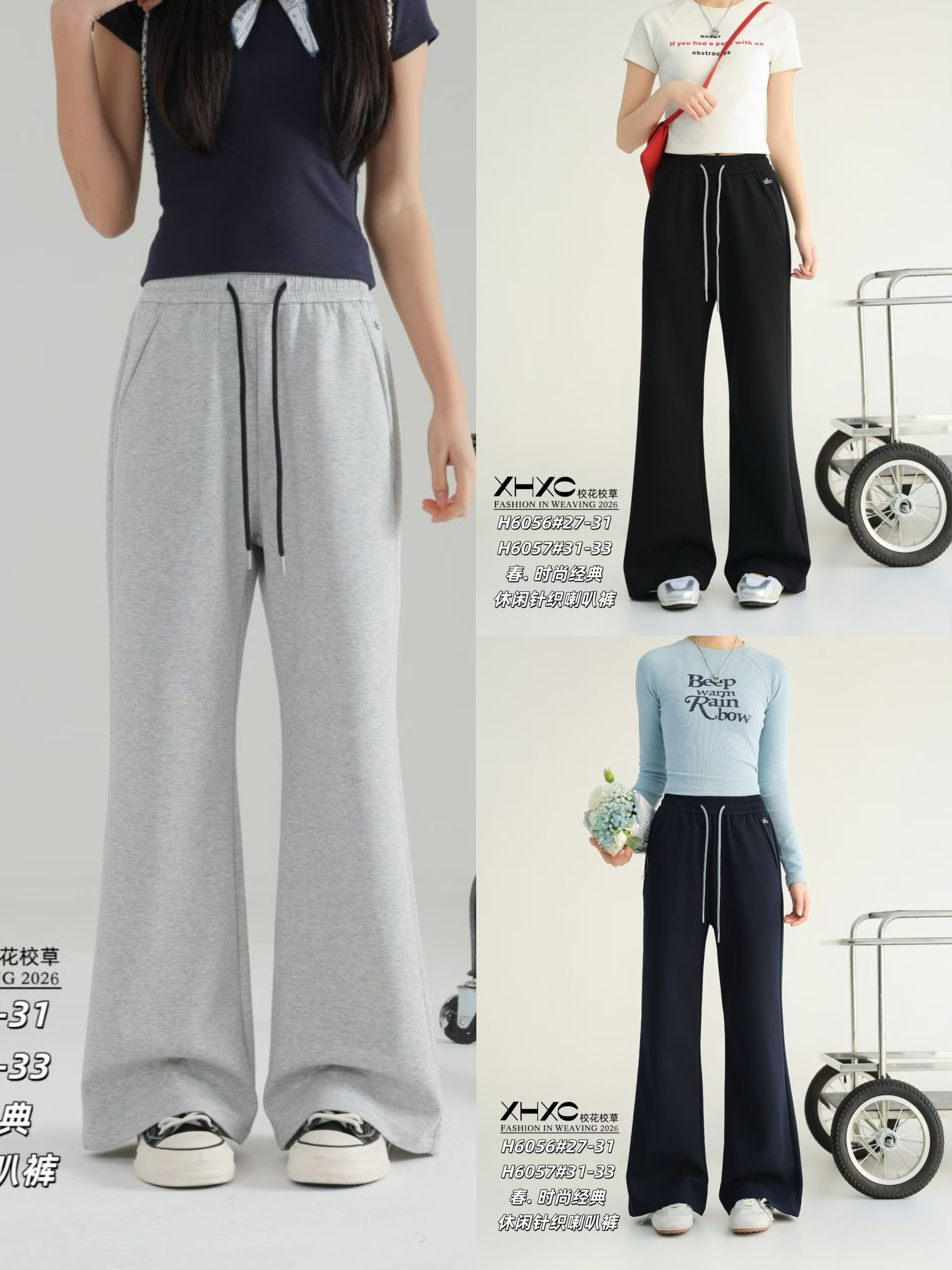 校花校草爆款品牌童装26春款韩新款儿童休闲裤女童运动裤喇叭卫裤